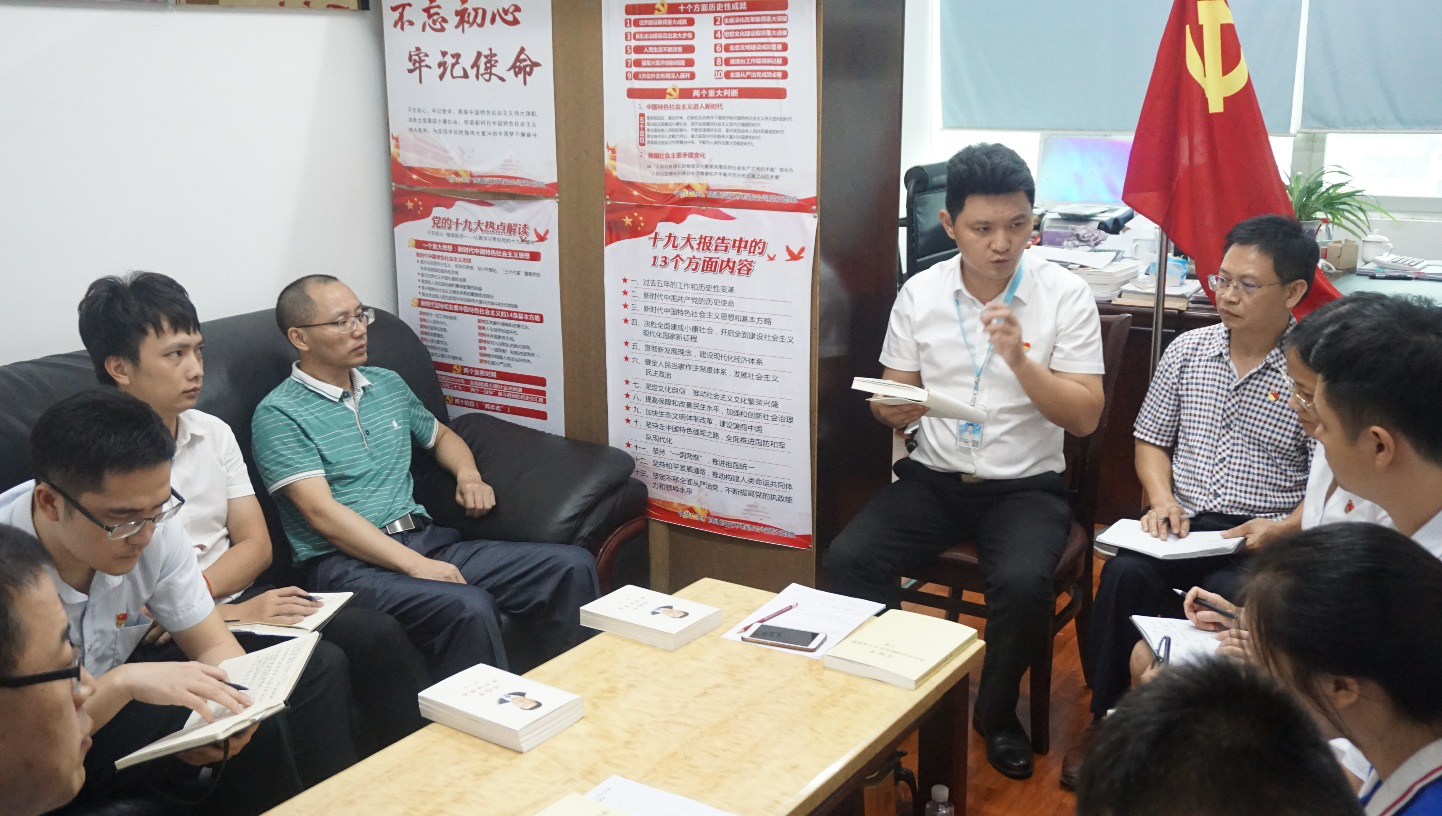 “习近平新时代中国特色社会主义思想三十讲”专题学习会