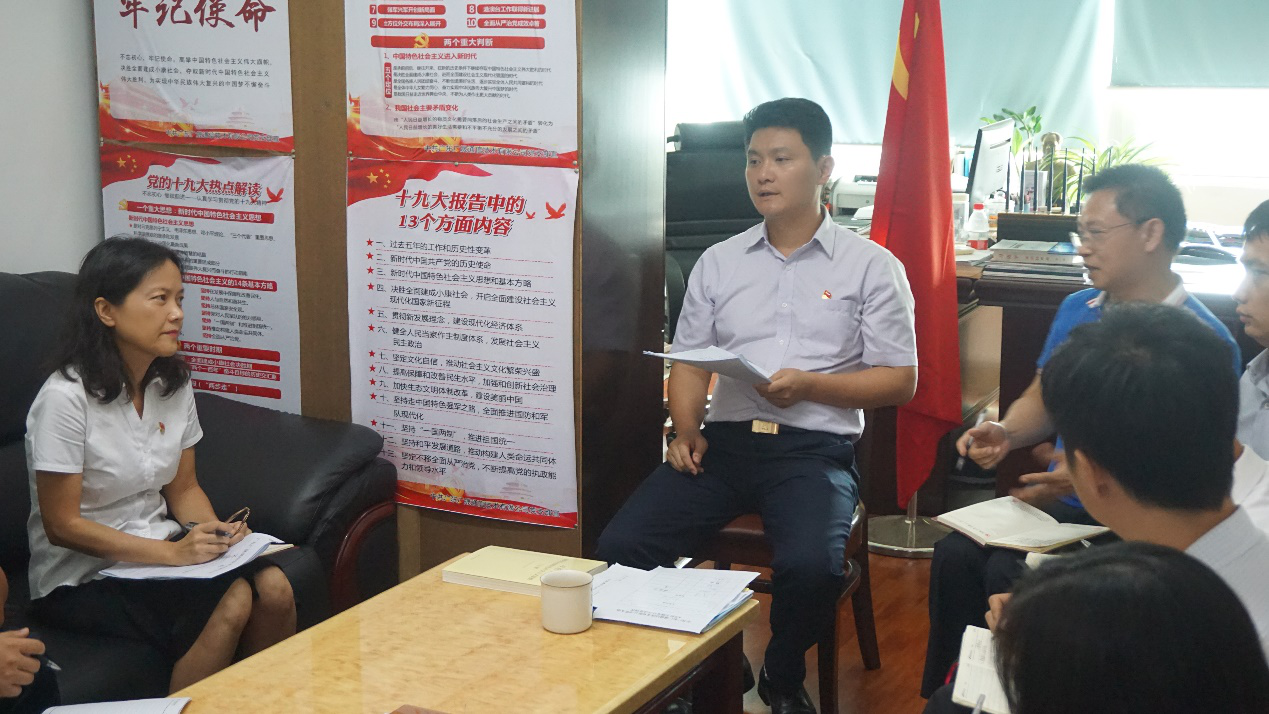 广东广晟通信技术有限公司传达学习《广东省加强党的基层组织建设三年行动计划（2018—2020年）》