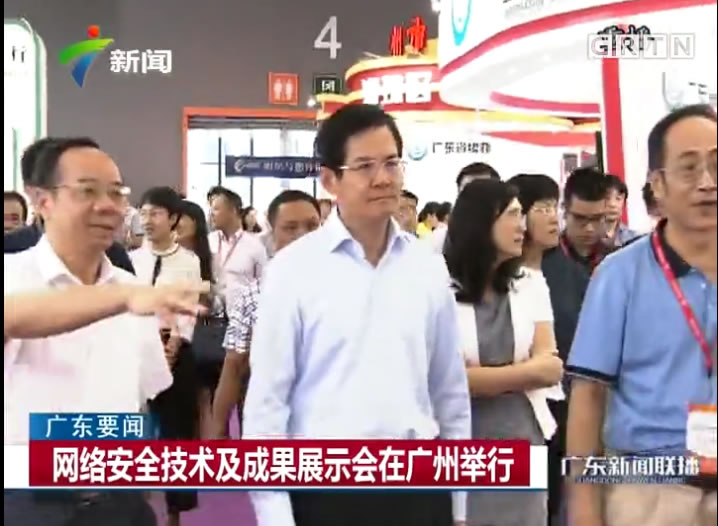 广晟通信技术刘文广荣获第三届省网络安全优秀