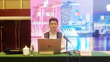 推进保密工作建设,保守企业核心秘密,确保做到“要我保密”到“我要保密”的思想转化