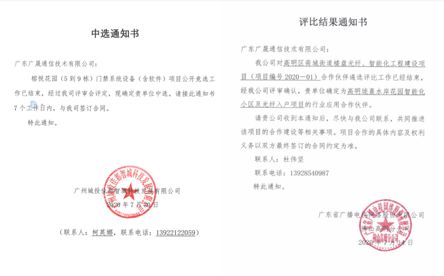 利民工程再结硕果 连中两标彰显实力