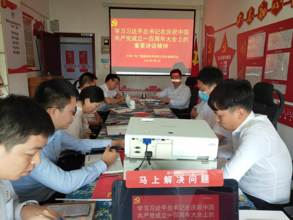 专题学习习近平总书记在庆祝中国共产党成立100周年大会上的重要讲话精神