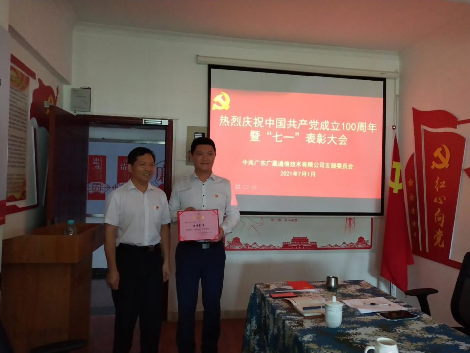 热烈庆祝中国共产党成立100周年暨“七一”表彰大会